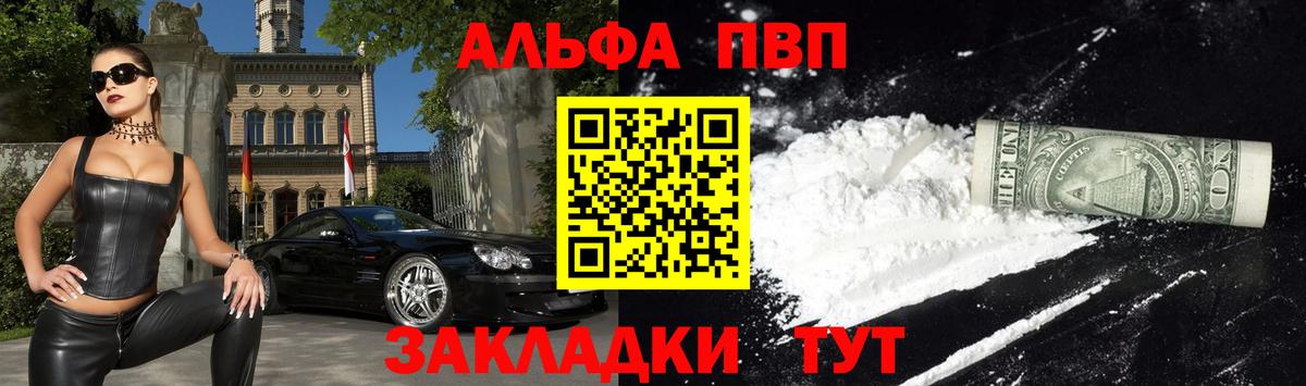 Alfa_PVP мука  Alpha-PVP  Вход с VPN  Электросталь  A-PVP кристаллы  Alpha-PVP кристаллы 
