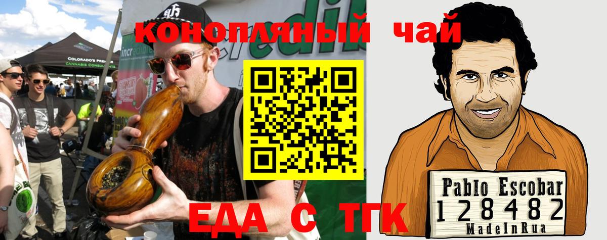 Электросталь  Cannafood конопля  Вход с VPN 