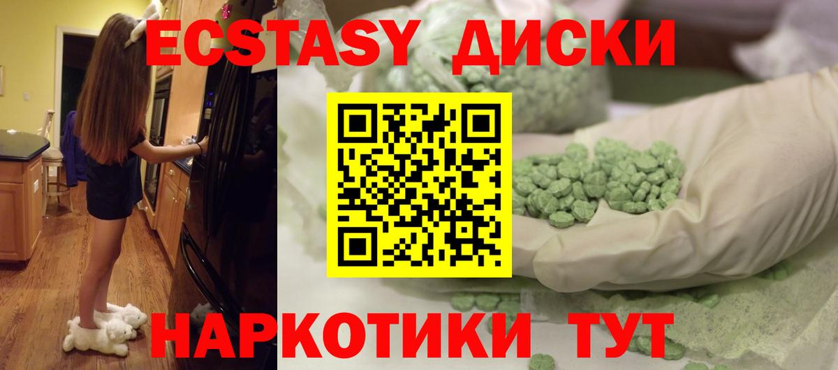 Экстази VHQ  Вход с VPN  ЭКСТАЗИ TESLA  Электросталь 