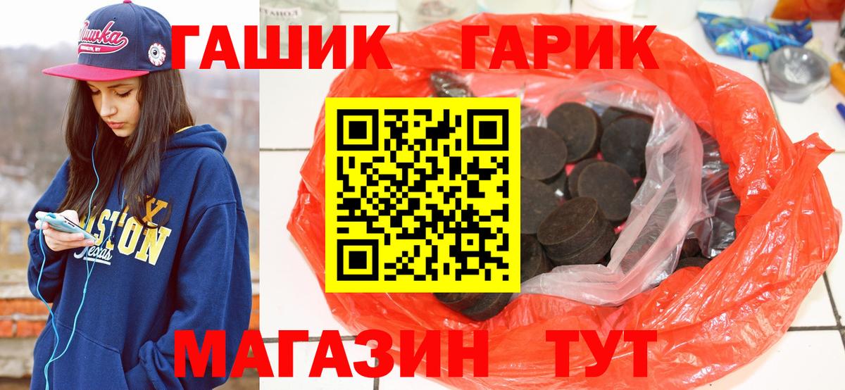 ГАШ убойный  Вход с VPN  Электросталь  ГАШ VHQ 