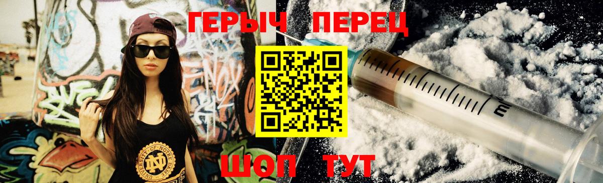 Электросталь  ГЕРОИН герыч  Вход с VPN 
