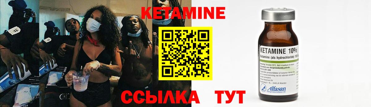 Электросталь  КЕТАМИН ketamine  Вход с VPN 