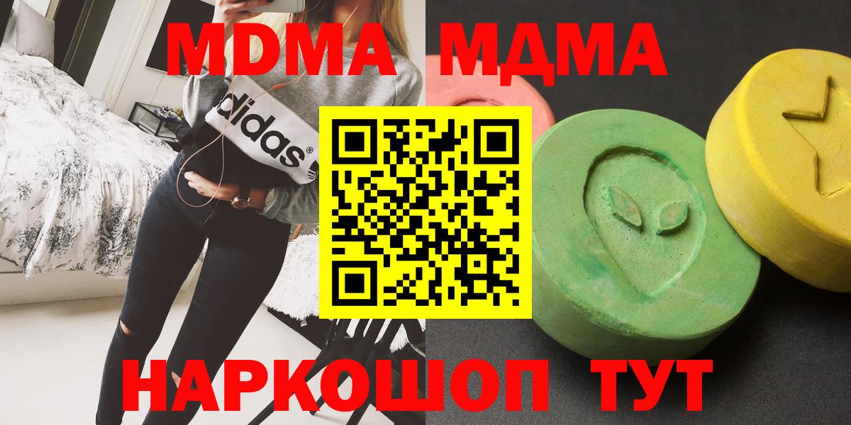 МДМА crystal  Вход с VPN  МДМА  Электросталь  MDMA crystal 