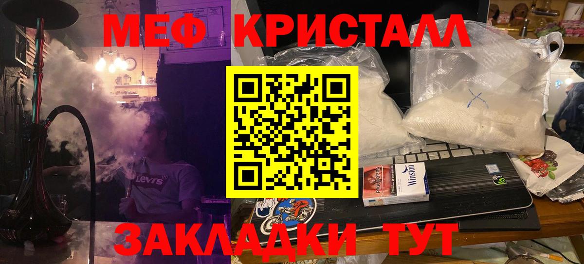 МЕФ  Вход с VPN  МЕФ мука  Электросталь  даркнет сайт  Меф 4 MMC  МЯУ-МЯУ 