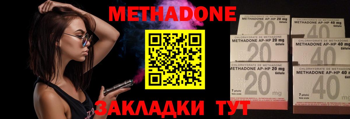 Электросталь  Метадон methadone  МЕТАДОН кристалл  Вход с VPN 