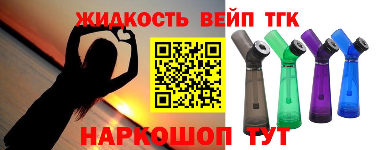 Дистиллят ТГК гашишное масло Электросталь