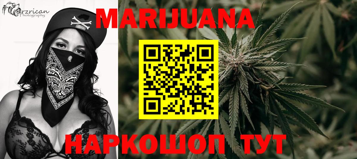Электросталь  МАРИХУАНА MAZAR  Бошки марихуана SATIVA & INDICA  Вход с VPN  Канабис Ganja 