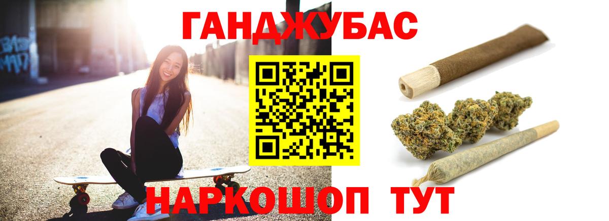 Конопля Ganja Электросталь